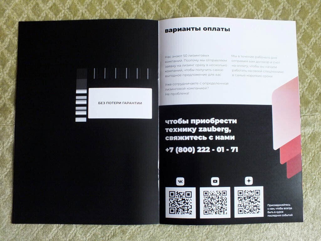 ZAUBERG B5 / B7 / B8 / B9X Bulldozers Construction Equipment Brochure 2023