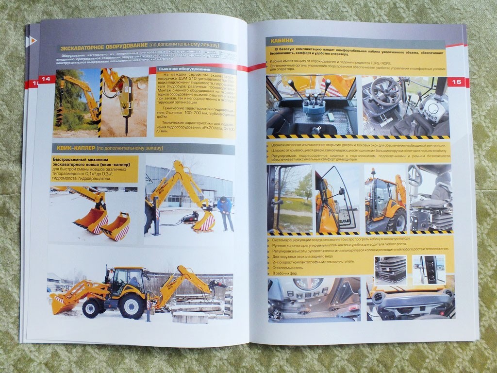DEM Belarusian Excavator Loader Tractor Product Range Catalog Brochure 2025