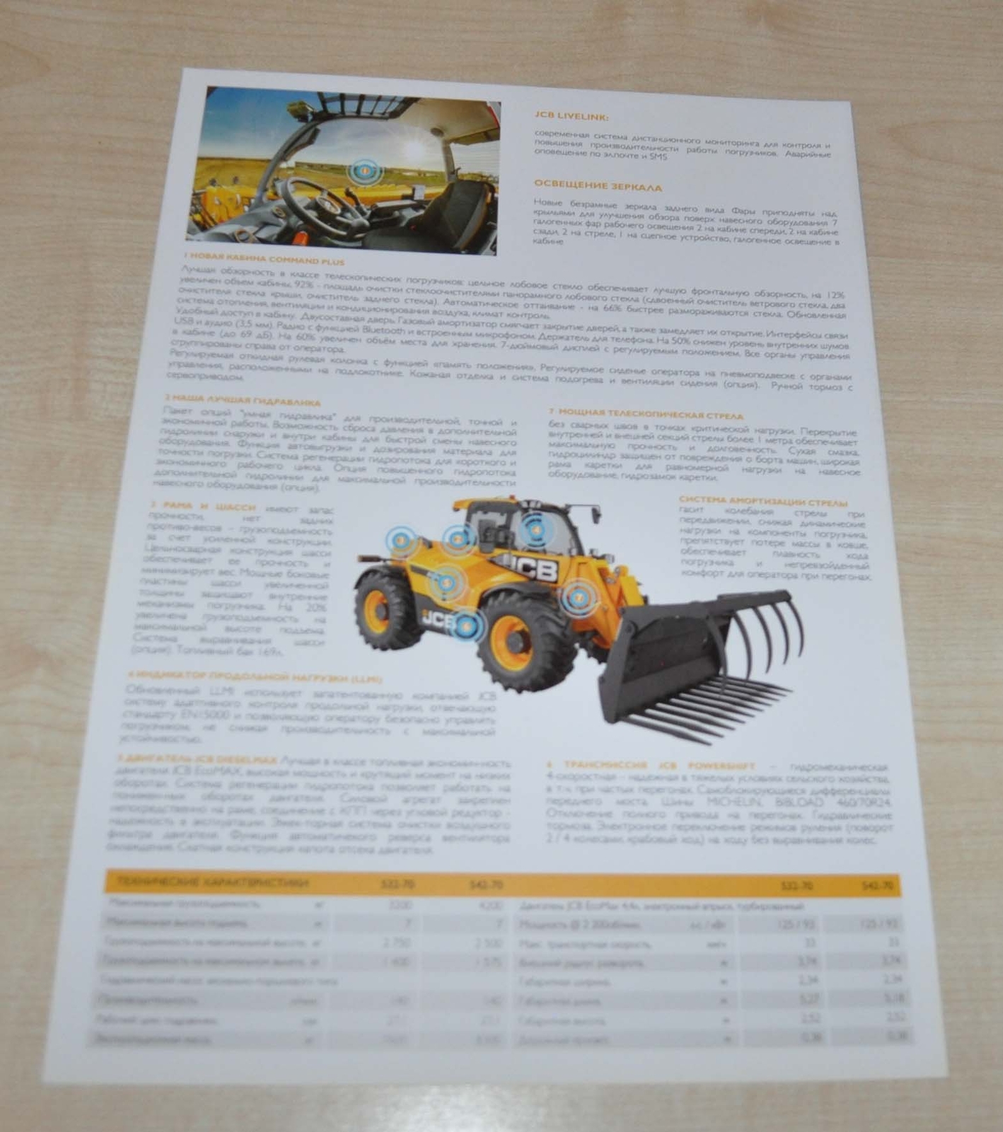 JCB Agri Telescopic Loader Brochure Prospekt