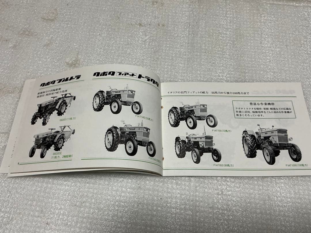 Kubota Tractor Combine Vintage Catalog Brochure Booklet Agriculture Japan Retro