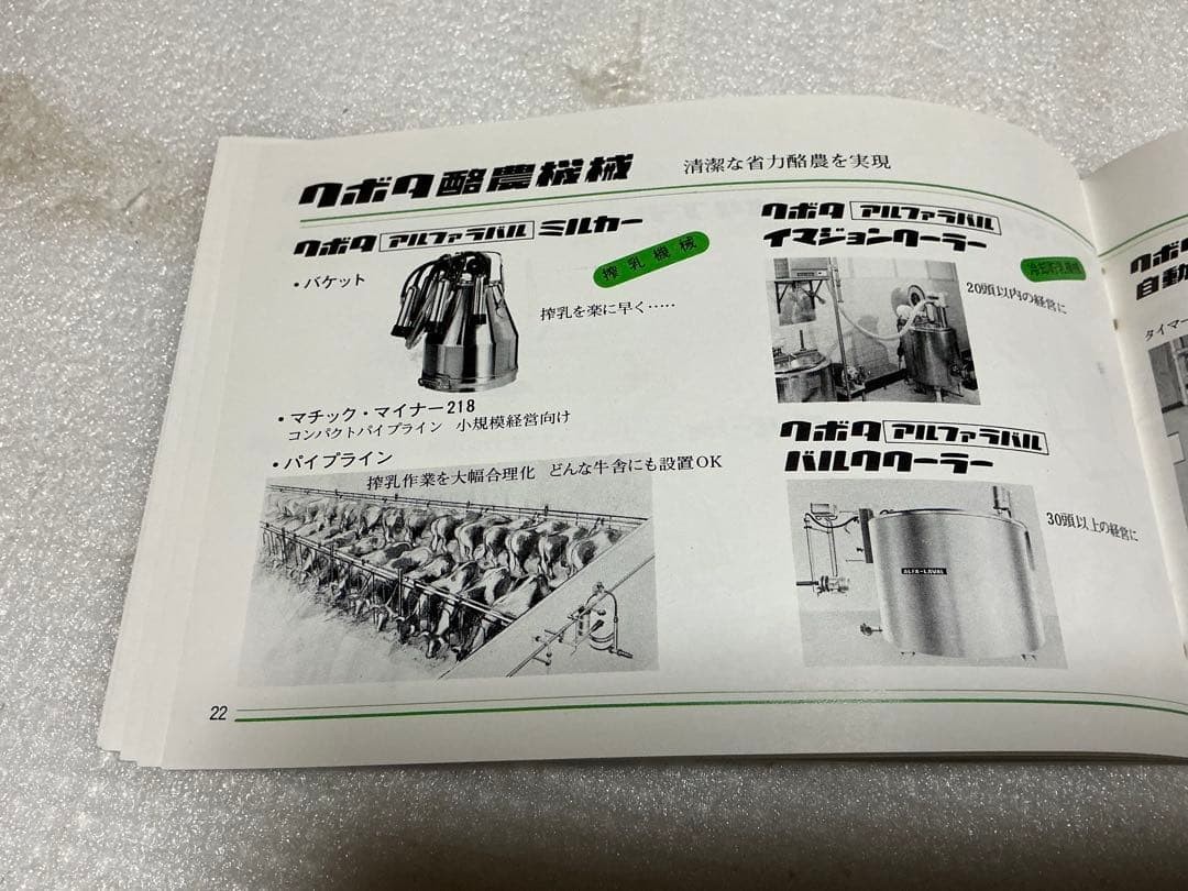 Kubota Tractor Combine Vintage Catalog Brochure Booklet Agriculture Japan Retro