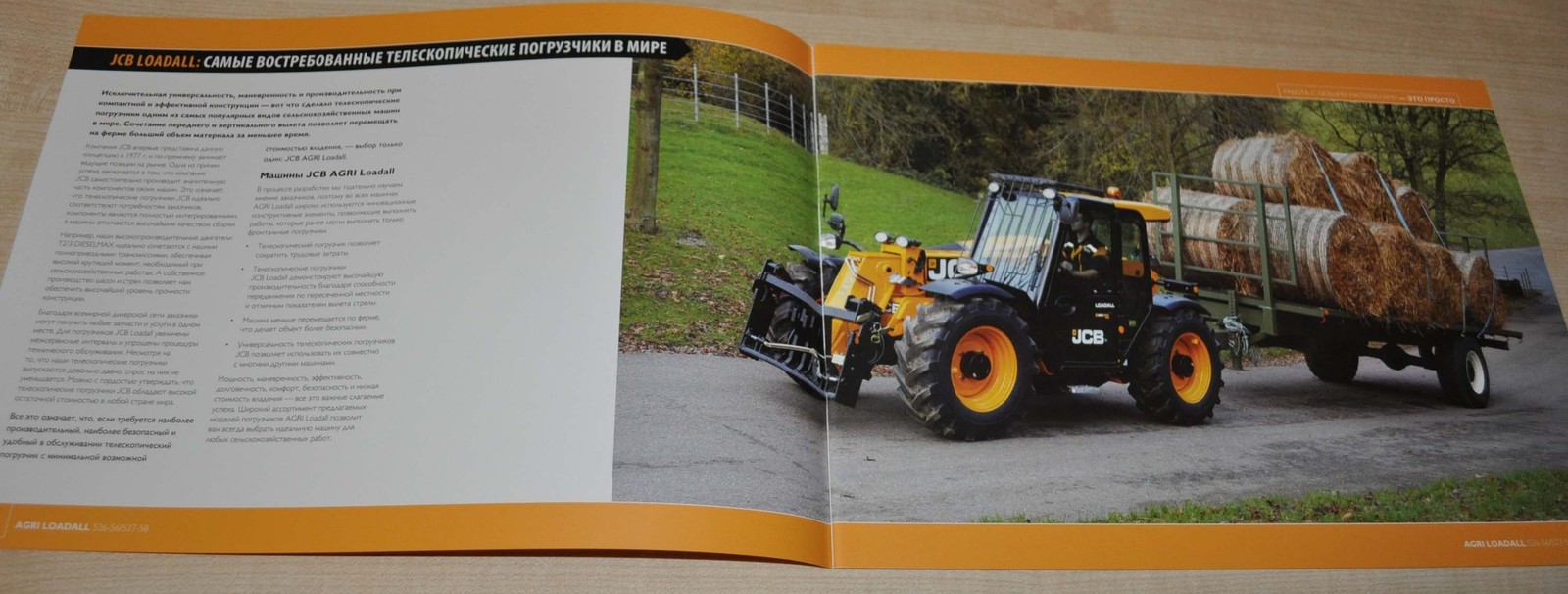 JCB AGRI 526 527 Wheel Loader Telescopic Lift RU Brochure Prospekt
