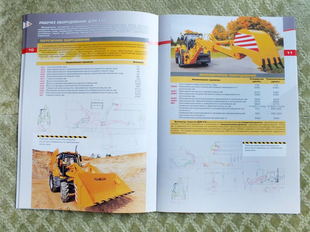 DEM Belarusian Excavator Loader Tractor Product Range Catalog Brochure 2025