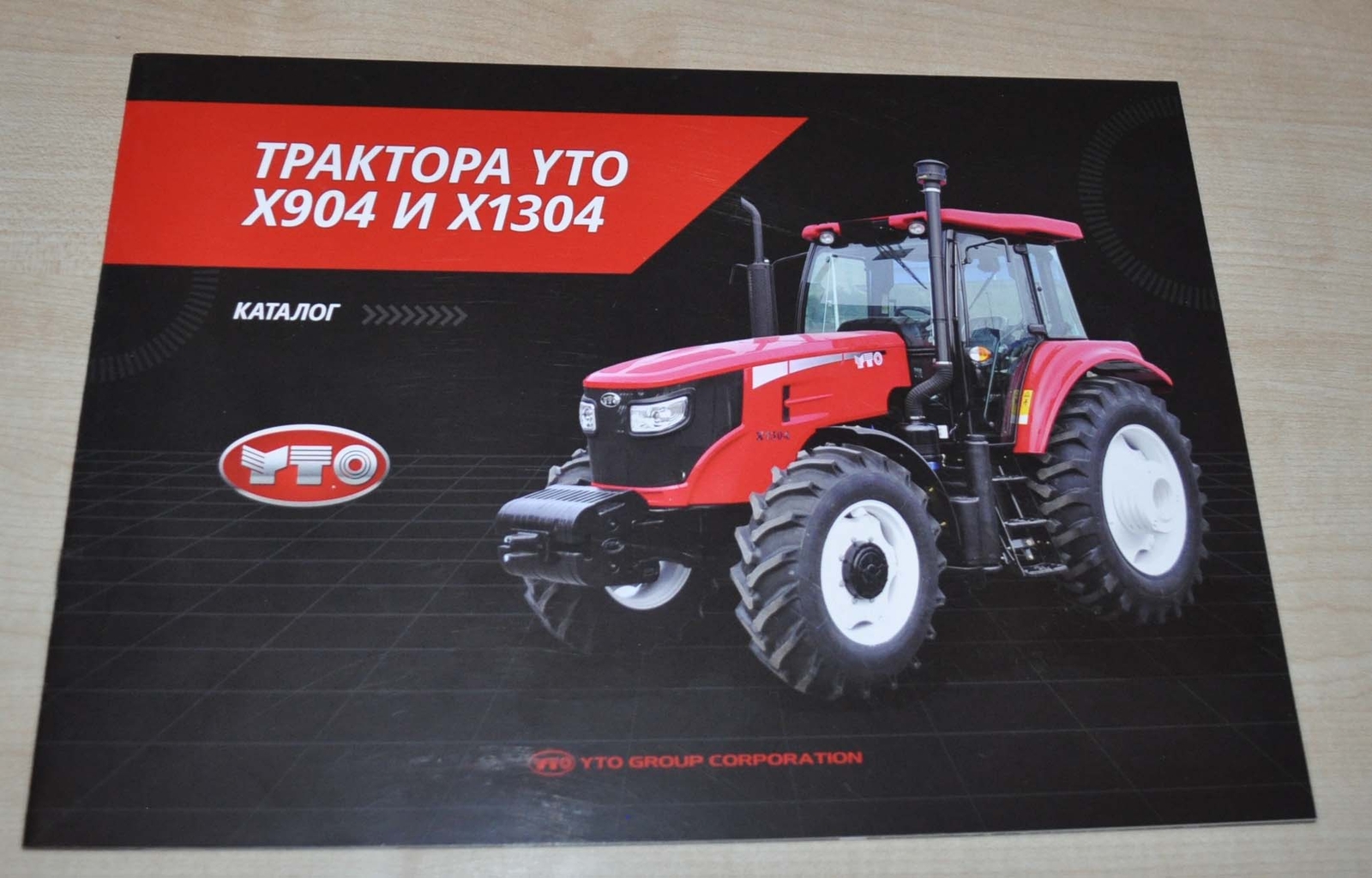 YTO X904 & X1304 Tractor China Brochure Prospekt