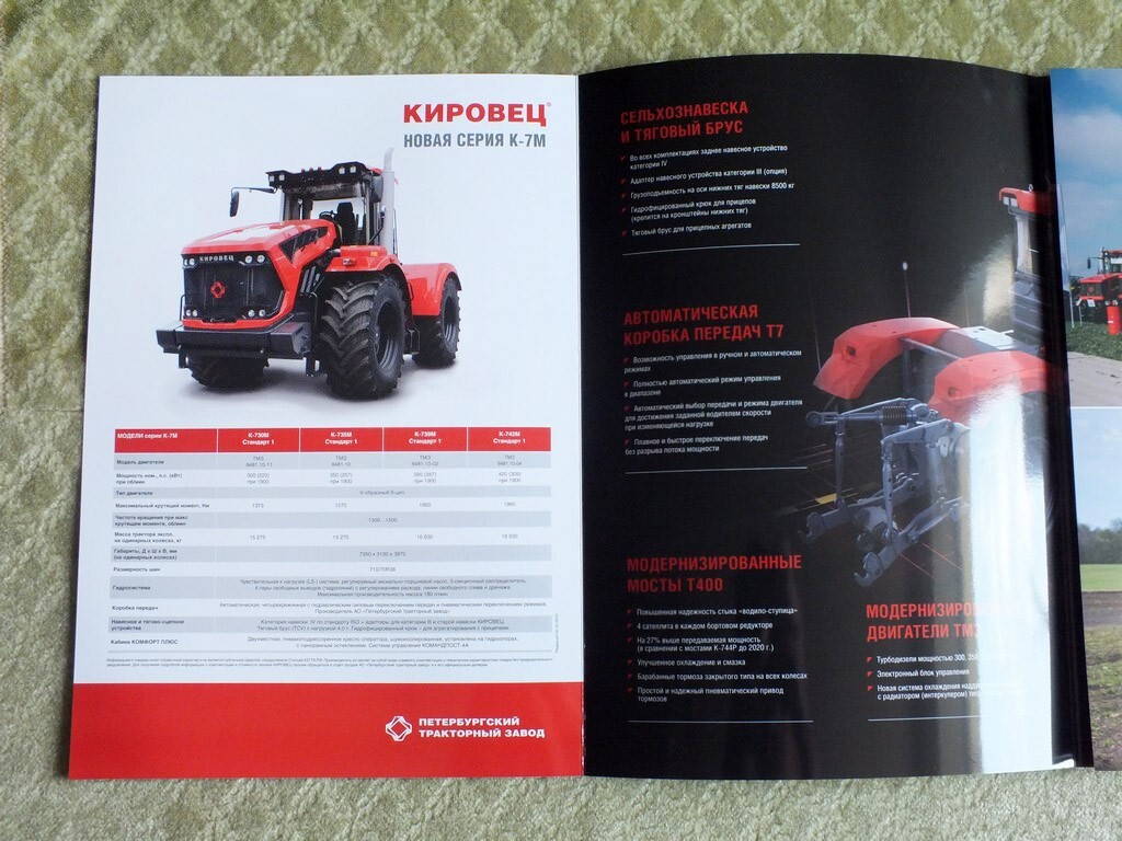 KIROVETS K-7M High Power Farm Tractor Brochure Russian Prospekt 2023