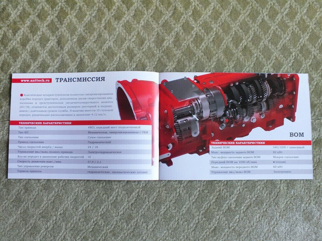 ANT 4135F Universal Tractor Russian Brochure Farm Equipment 2021