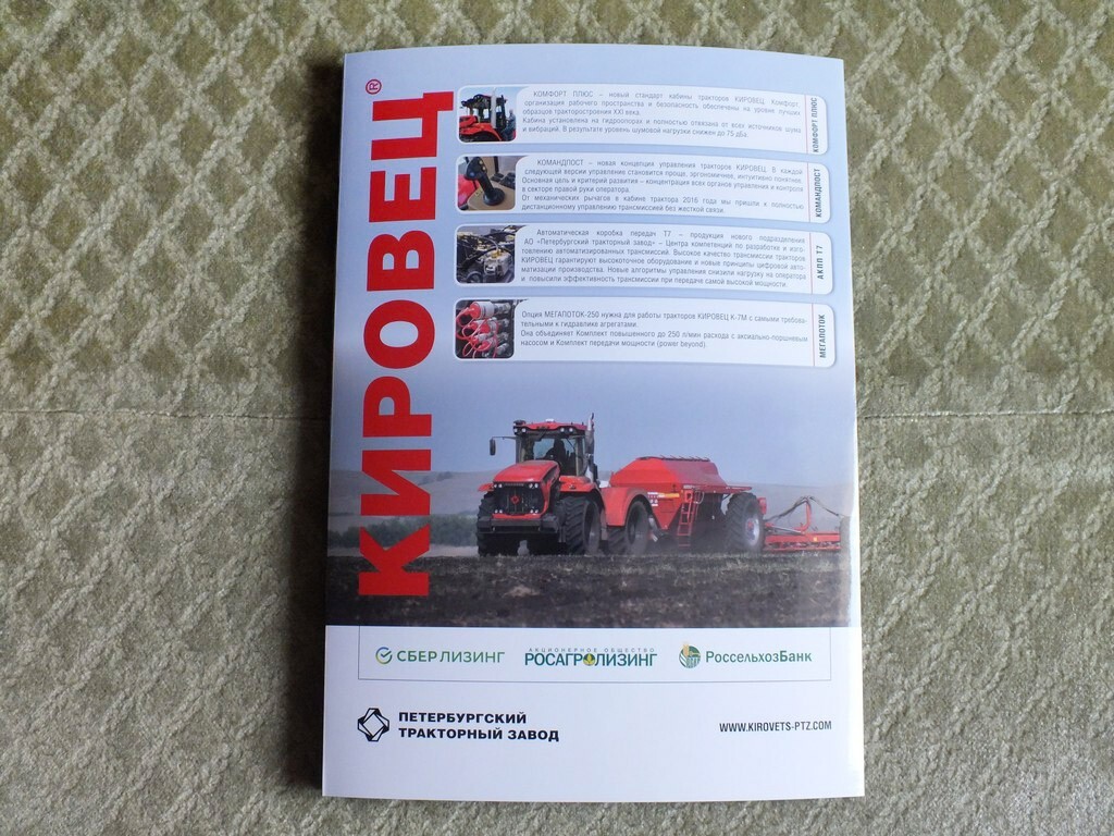 KIROVETS K-7M High Power Farm Tractor Brochure Russian Prospekt 2023