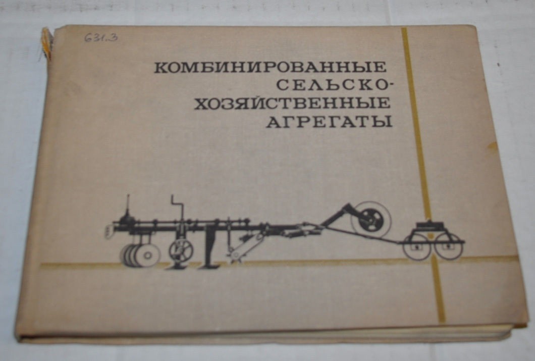 Combined agricultural machinery Russian Hand Book Tractor