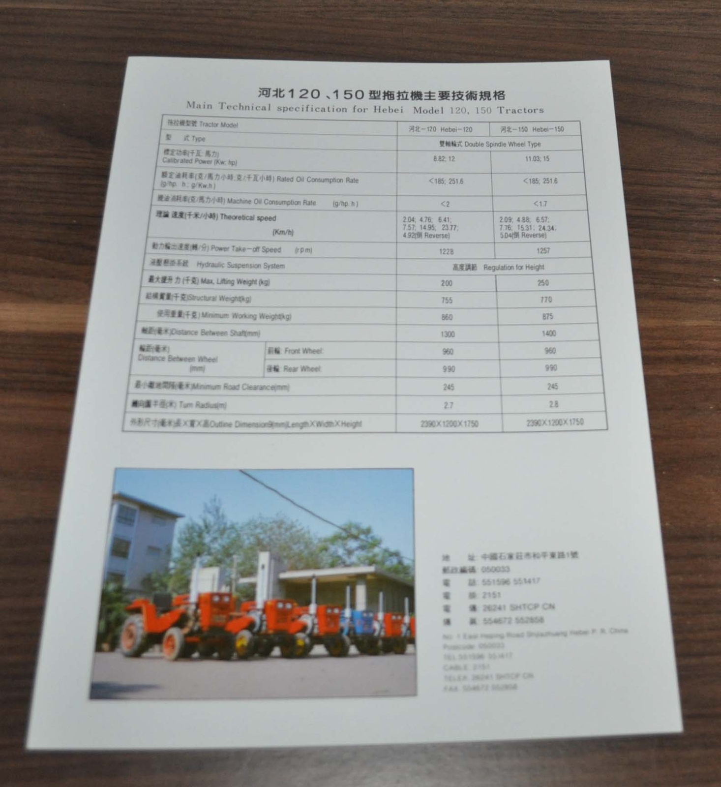 Hebei 120 Tractor China Specification Brochure Prospekt