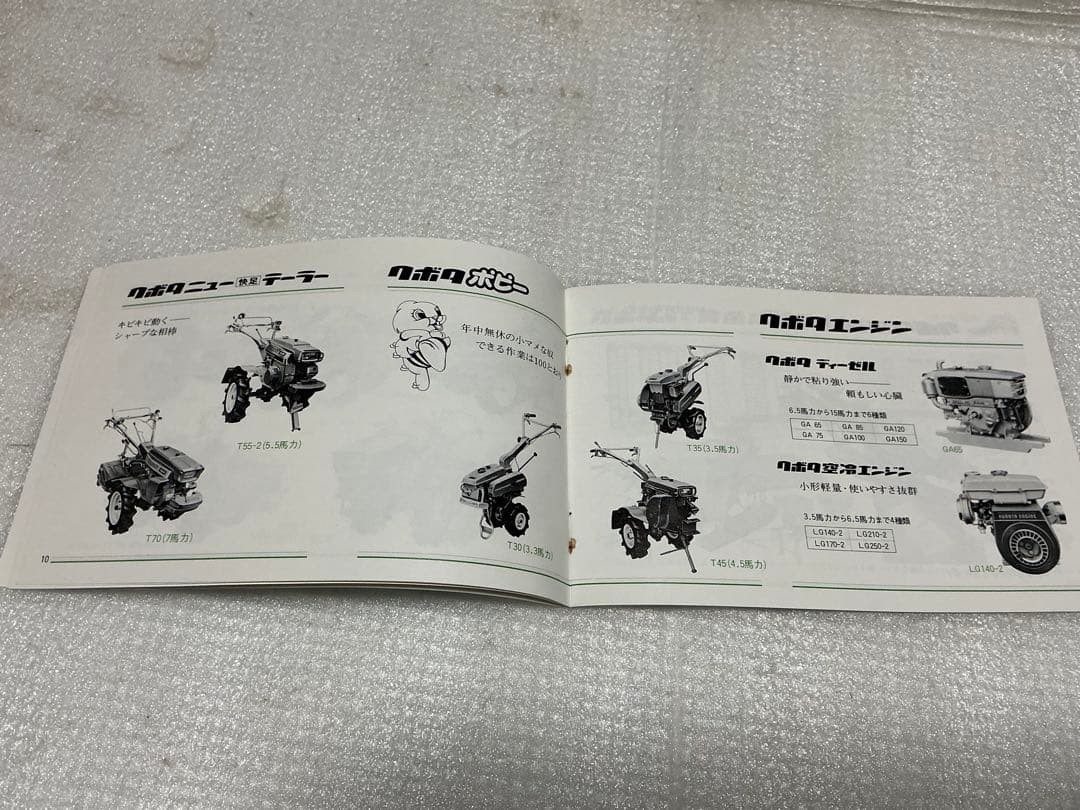 Kubota Tractor Combine Vintage Catalog Brochure Booklet Agriculture Japan Retro