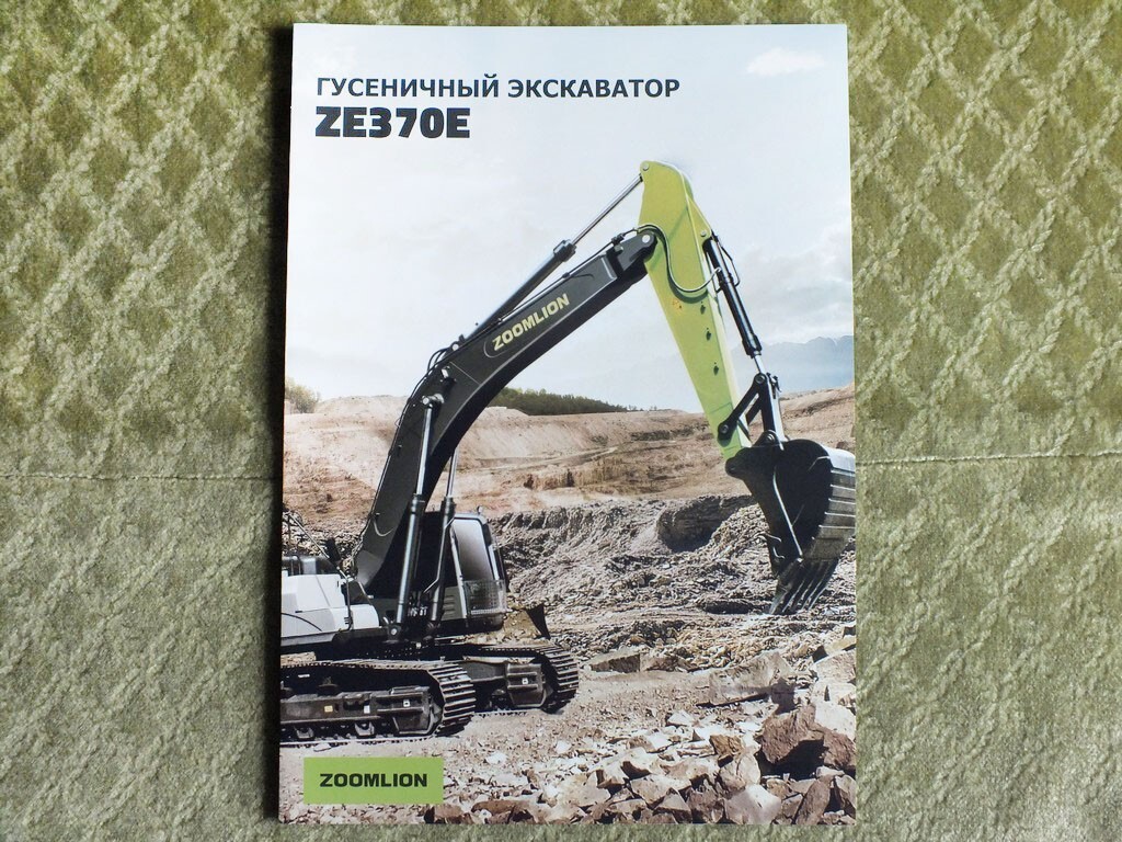 ZOOMLION ZE370E Crawler Tracked Excavator Brochure 2022