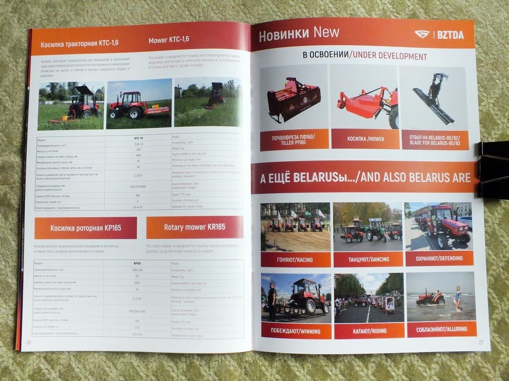 MTZ BELARUS BZTDA Belarusian Compact Tractor Loaders Brochure Catalog 2026