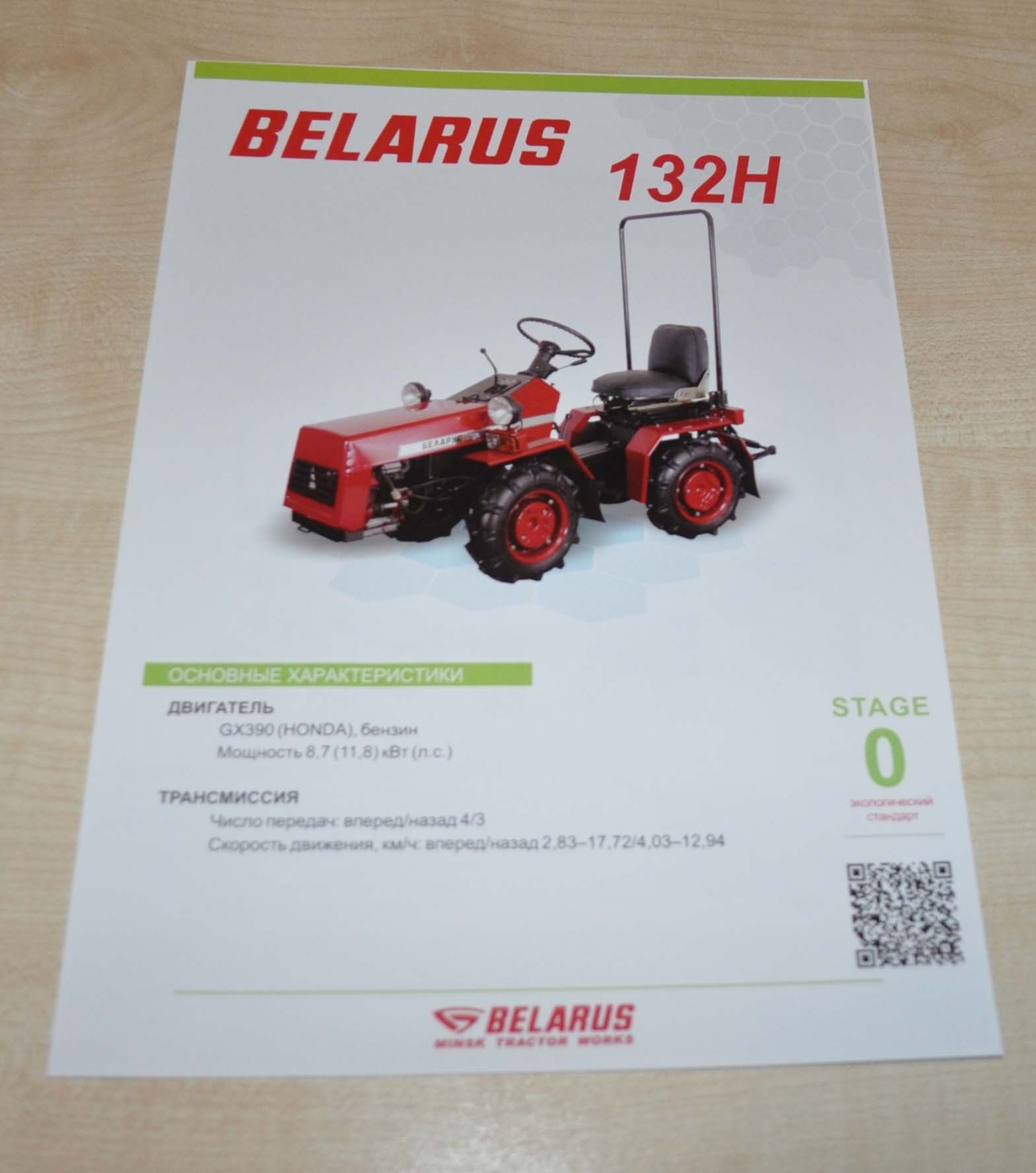 MTZ Belarus 132H Tractor Vehicle Brochure Prospekt