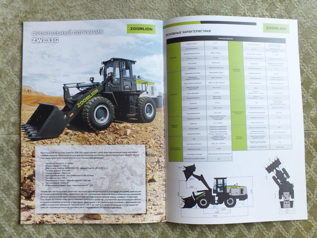ZOOMLION Chinese Excavators Loaders Mining Equipment Catalog Brochure 2025