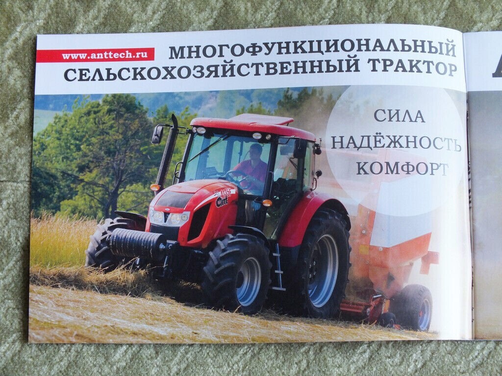 ANT 4135F Universal Tractor Russian Brochure Farm Equipment 2021