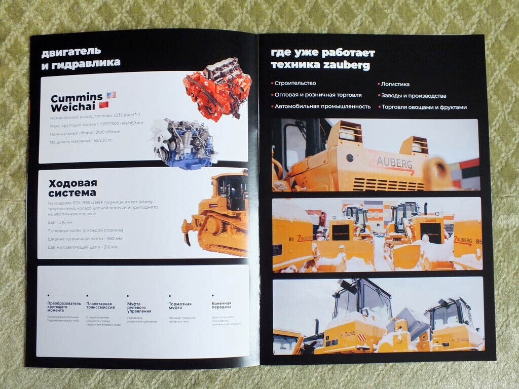 ZAUBERG B5 / B7 / B8 / B9X Bulldozers Construction Equipment Brochure 2023