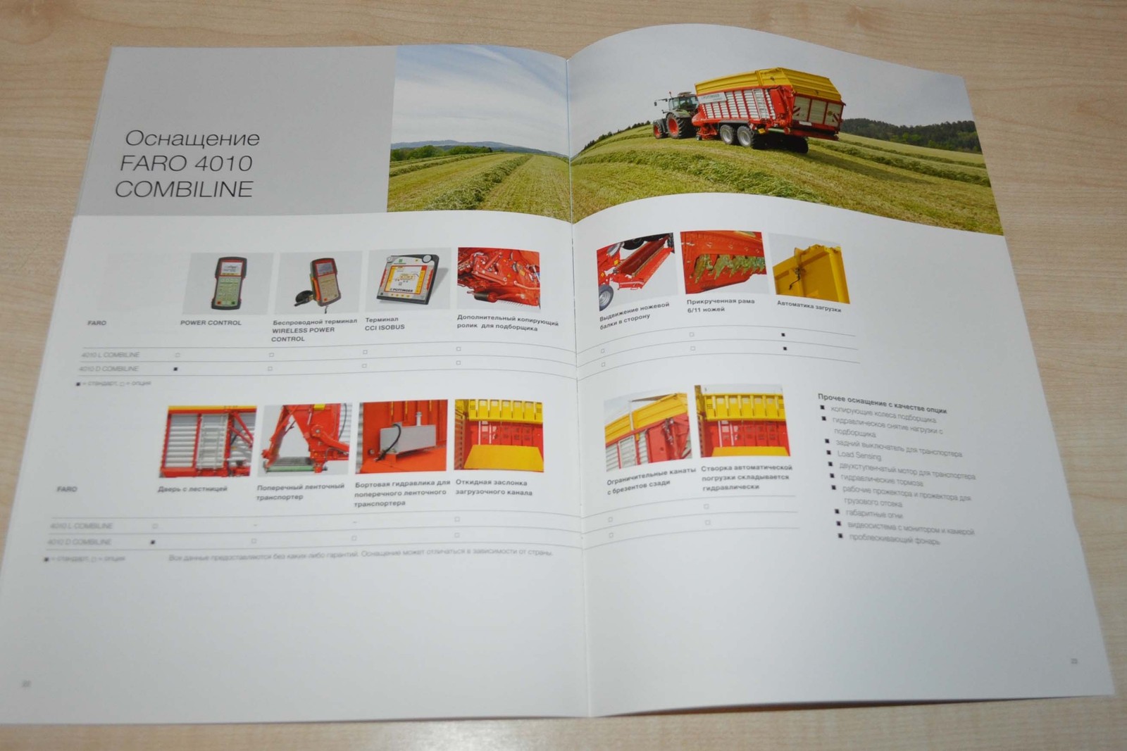 Pottinger Faro Multipurpose loader wagons with rotor Brochure Prospekt RU