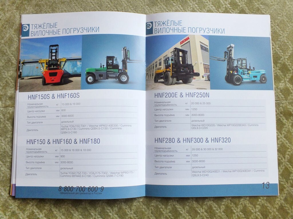 SOCMA Forklift Loader Excavator Brochure Catalog 2023