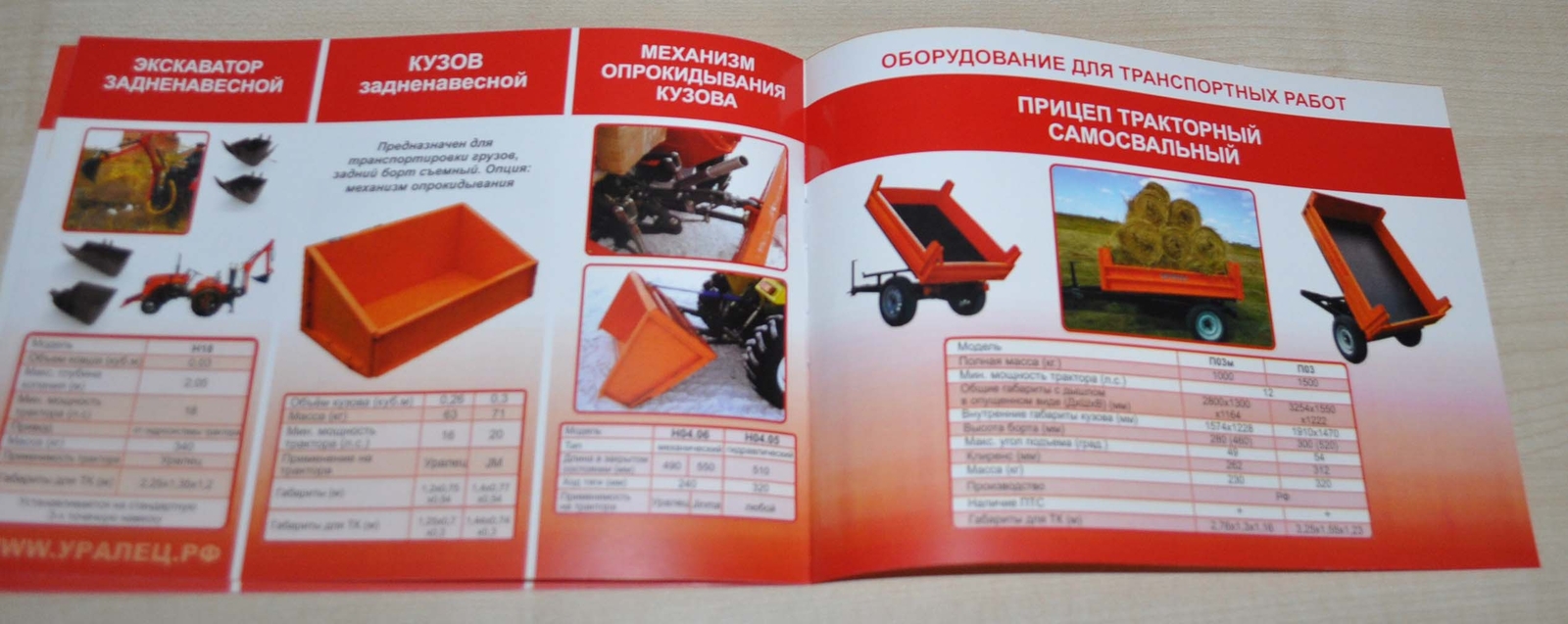 Uralec Garden Compact Tractor Russian Brochure Prospekt