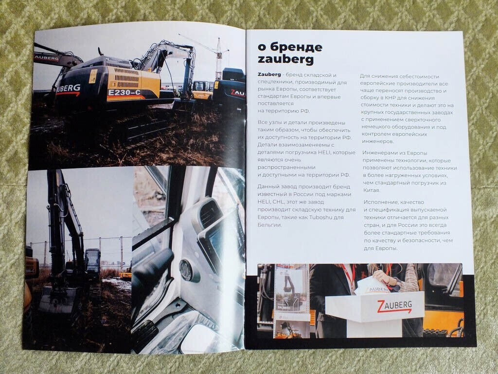 ZAUBERG E160-C – E370-C Crawler Excavators Construction Equipment Brochure 2023