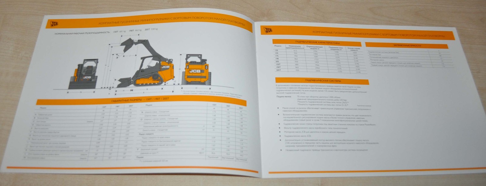 JCB Range Compact Wheel Crawler Loader Brochure Prospekt