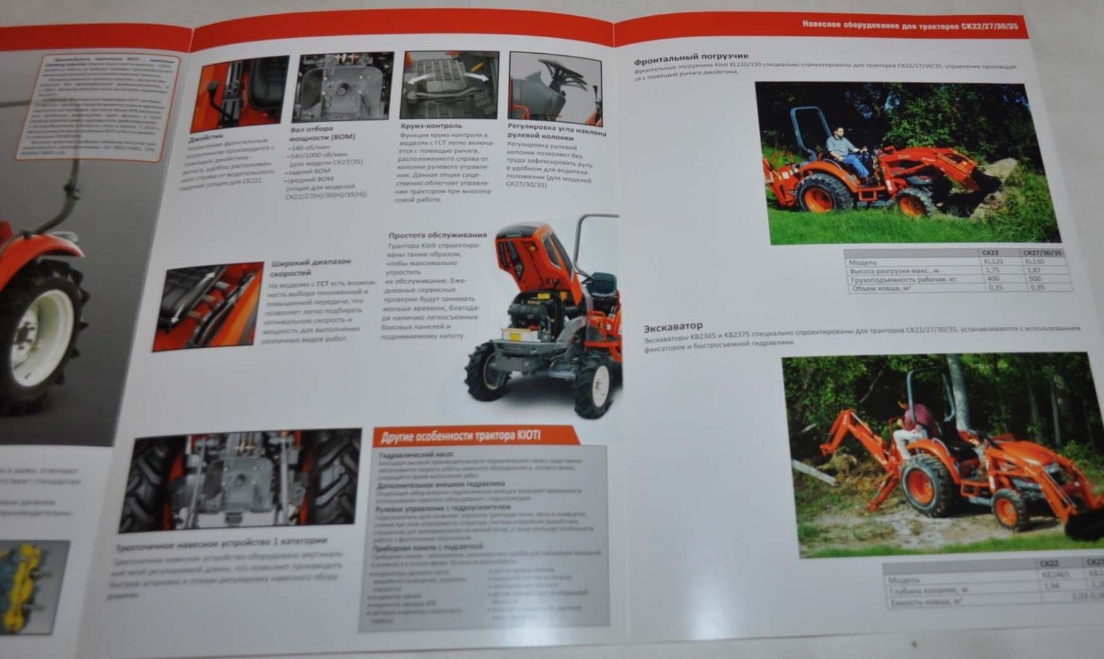 Kioti Compact Tractor Brochure Prospekt