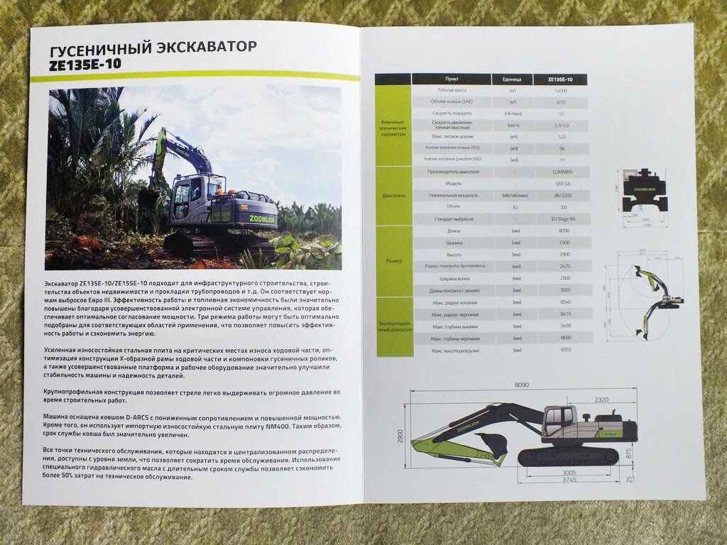 ZOOMLION ZE135E-10 Crawler Tracked Excavator Brochure 2022