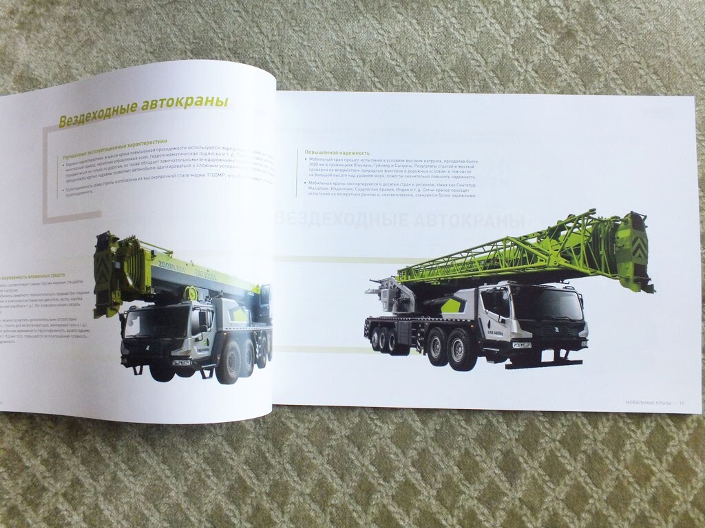 ZOOMLION Full Product Catalog Excavators Buldozers Cranes Tractors Brochure 2025