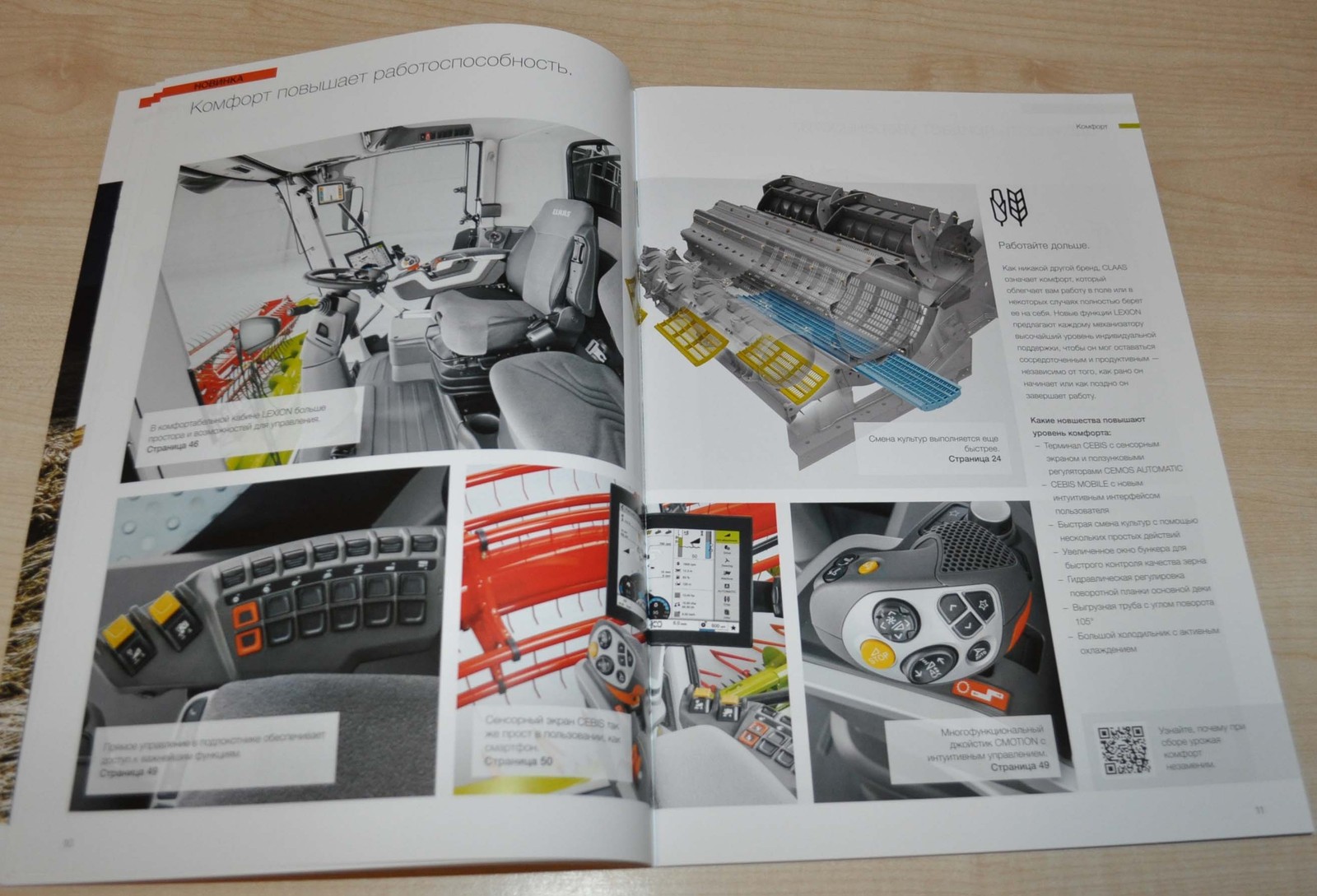 Claas Lexion Combine Harvester Agricultural Machinery Brochure Prospekt RU