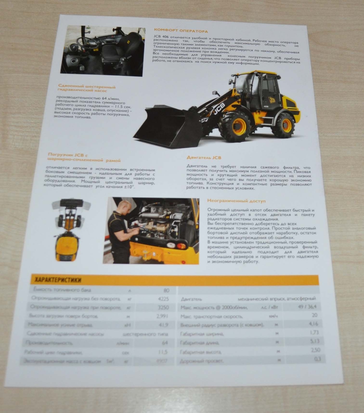 JCB 406 Loader Brochure Prospekt