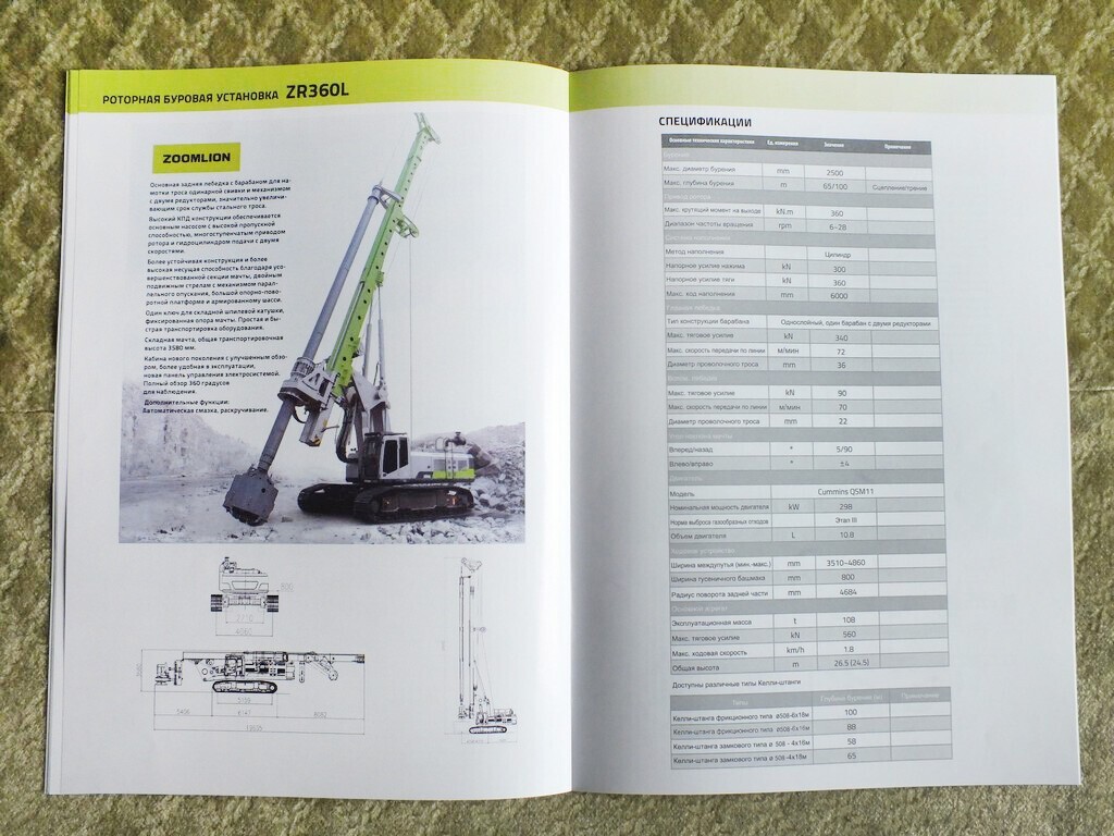 ZOOMLION Rotary Drills & Greifer Excavator Mining Equipment China Brochure 2022
