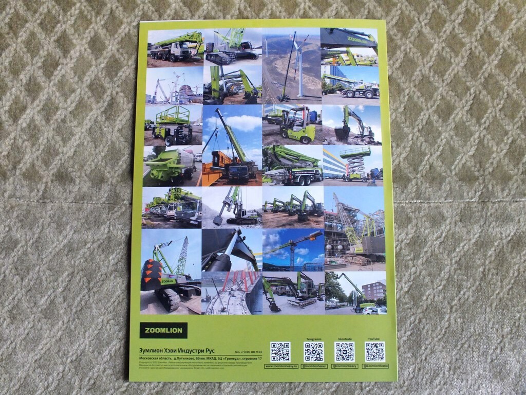 ZOOMLION ZS080V Skid Steer Loader Brochure 2022