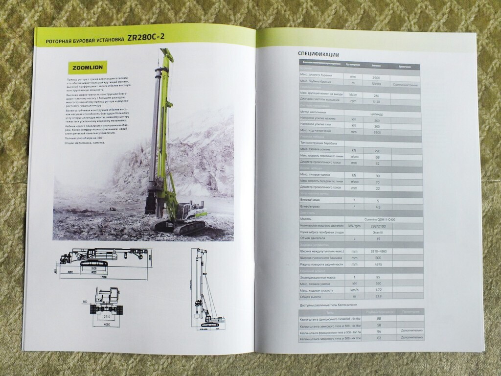 ZOOMLION Rotary Drills & Greifer Excavator Mining Equipment China Brochure 2022