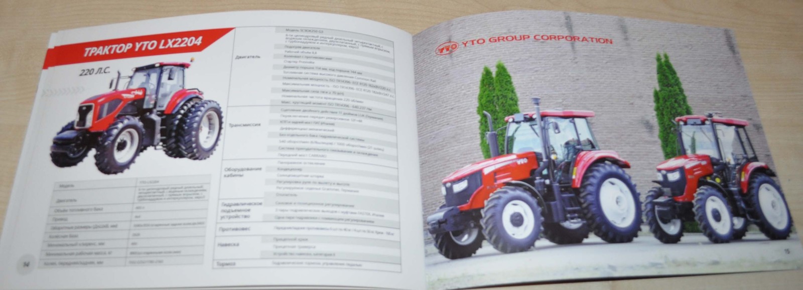 YTO X904 & X1304 Tractor China Brochure Prospekt