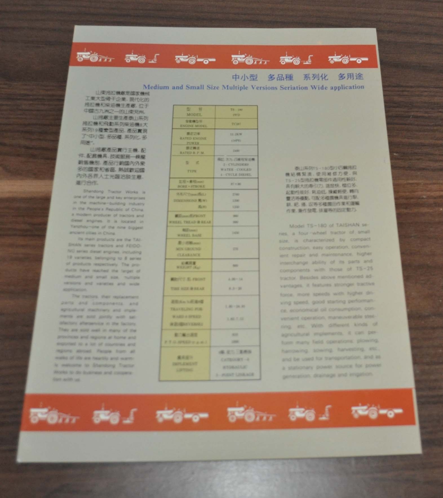 Taishan TS-180 Tractor China Specification Brochure Prospekt