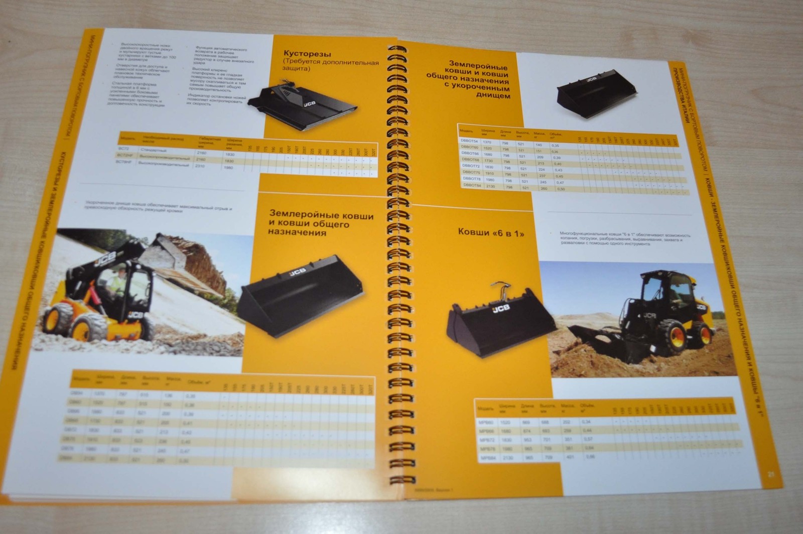 JCB Agricultural Attachment Model Range Tractor Loader RU Brochure Prospekt