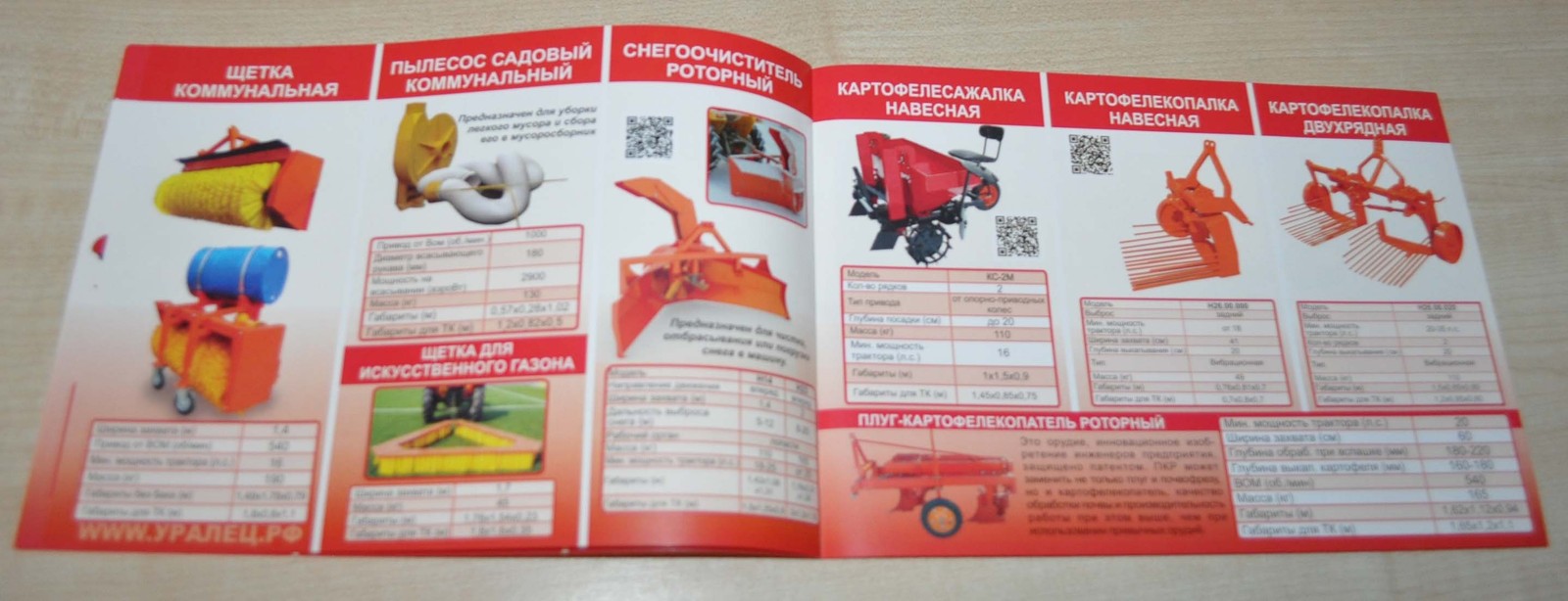 Uralec Garden Compact Tractor Russian Brochure Prospekt
