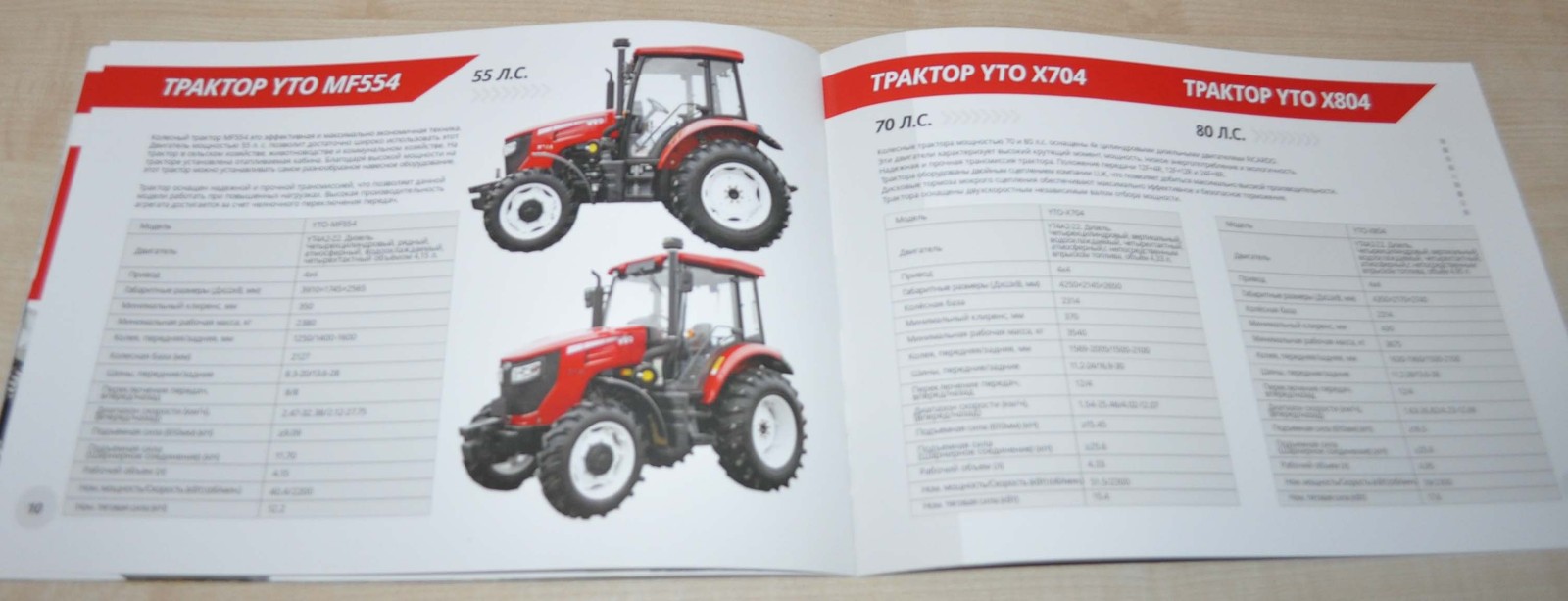 YTO Model Range Tractor China Brochure Prospekt