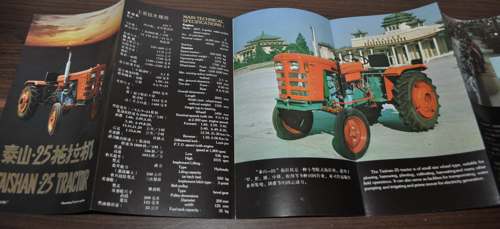 Taishan-25 Tractor China Specification Brochure Prospekt