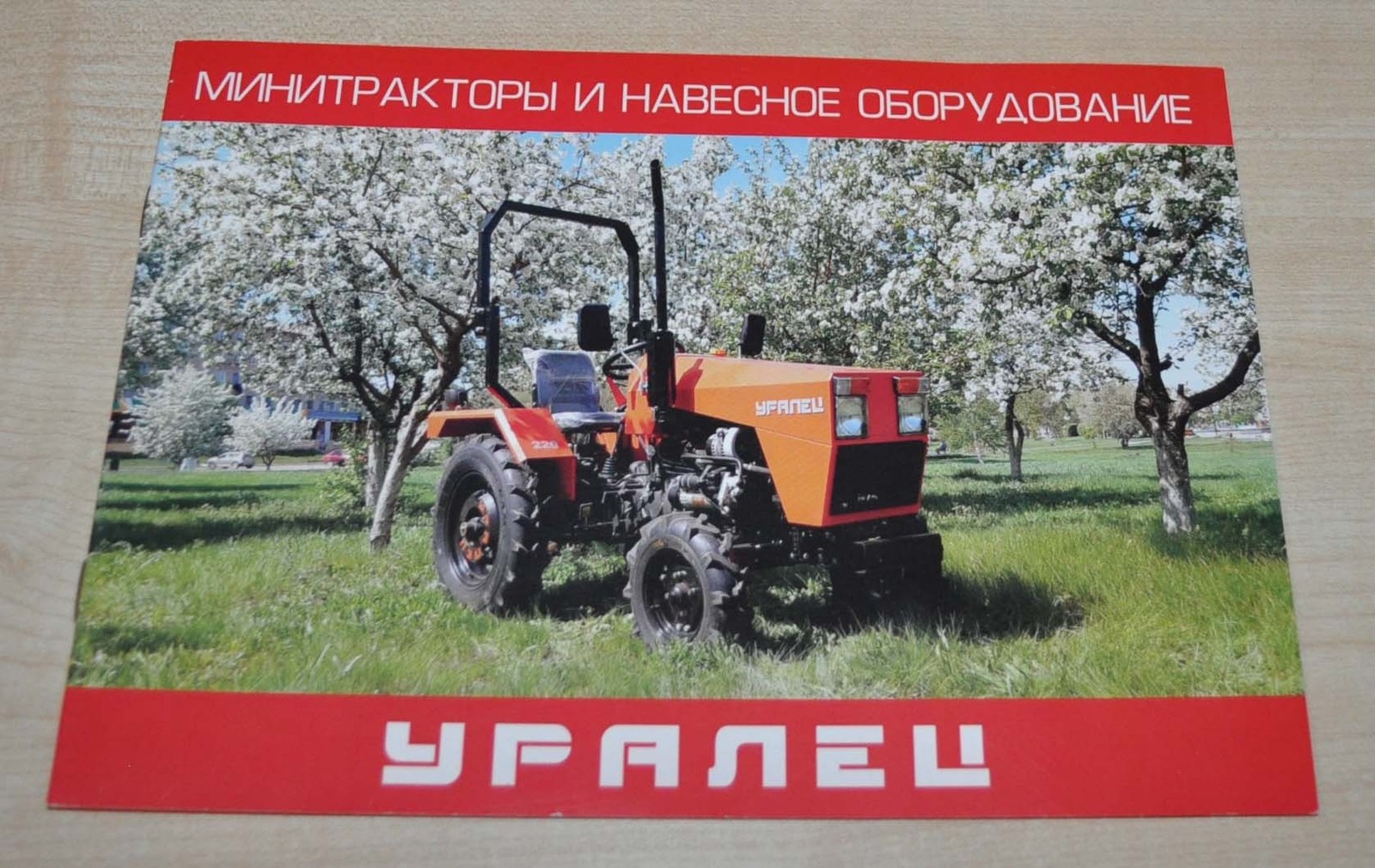 Uralec Garden Compact Tractor Russian Brochure Prospekt