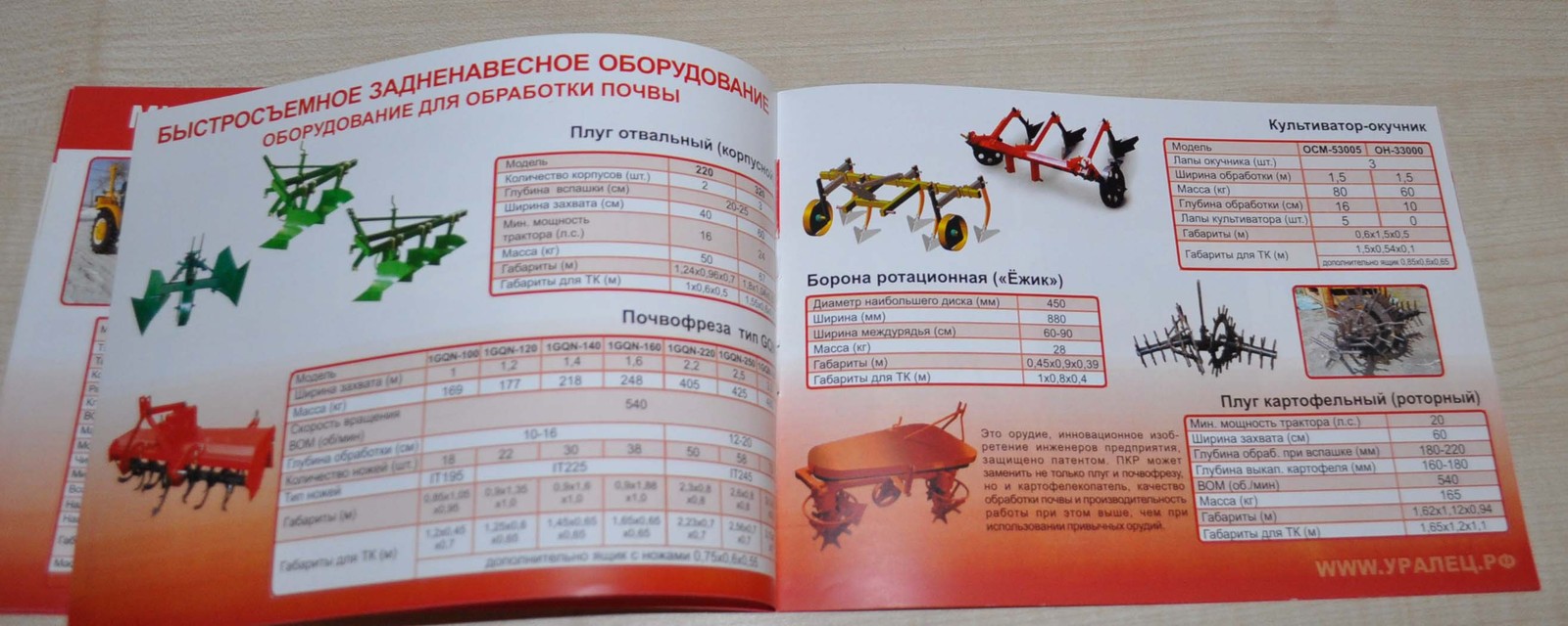 Uralec Garden Compact Tractor Russian Brochure Prospekt