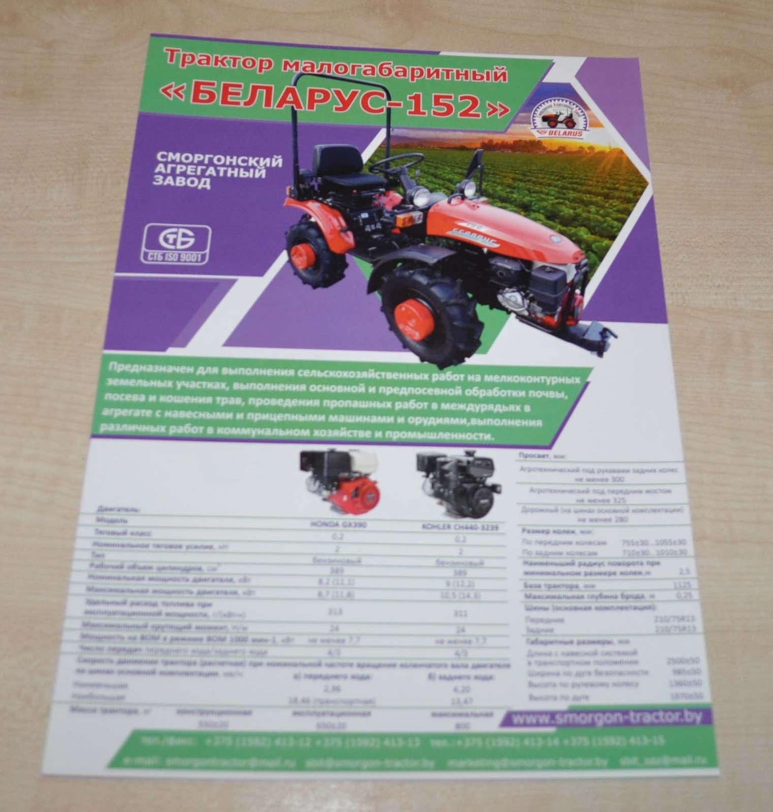 MTZ Belarus 152 Compact Tractor Agriculture Vehicle Brochure Prospekt