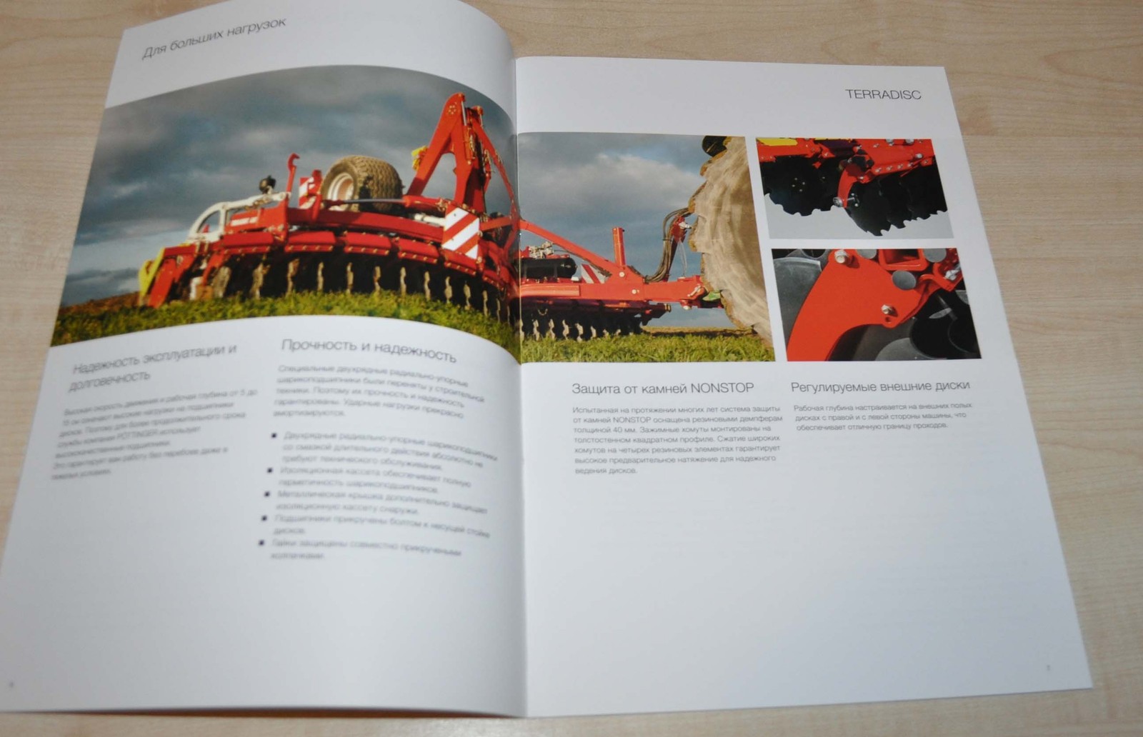 Pottinger Terradisc Short-base disc harrows from 6 m Brochure Prospekt RU