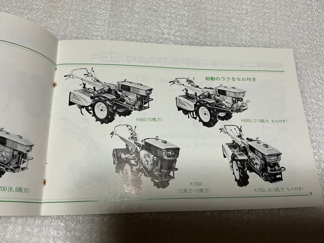 Kubota Tractor Combine Vintage Catalog Brochure Booklet Agriculture Japan Retro