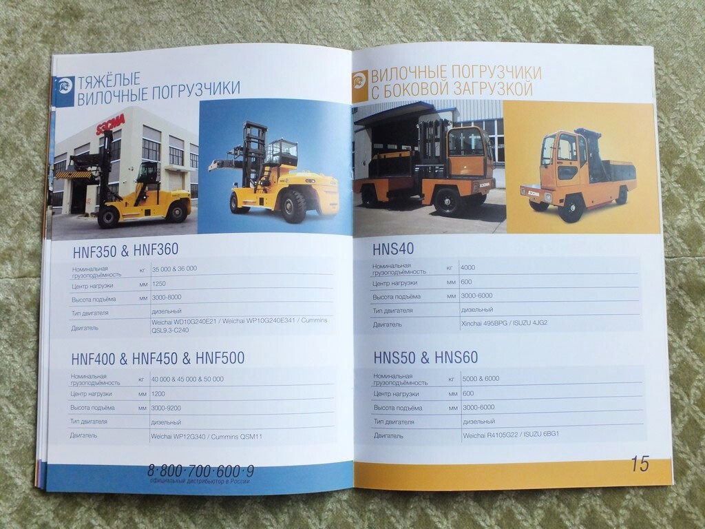 SOCMA Forklift Loader Excavator Brochure Catalog 2023