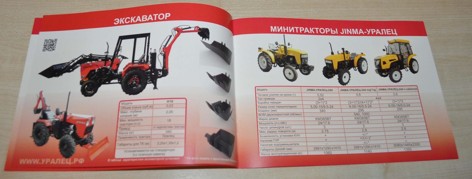 Uralec Garden Compact Tractor Russian Brochure Prospekt