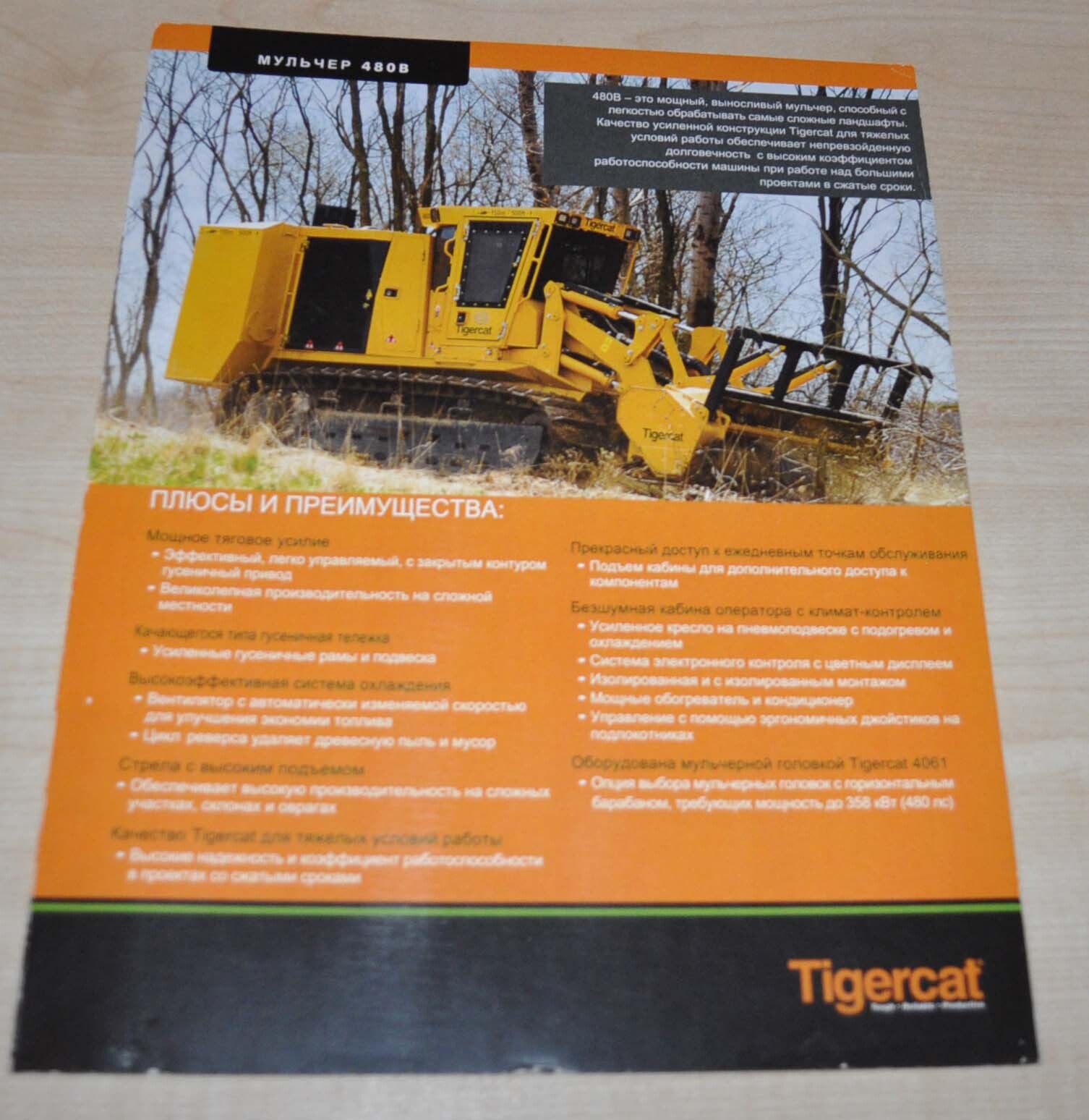 Tigercat 480B Mulcher Forestry Logging Brochure Prospekt