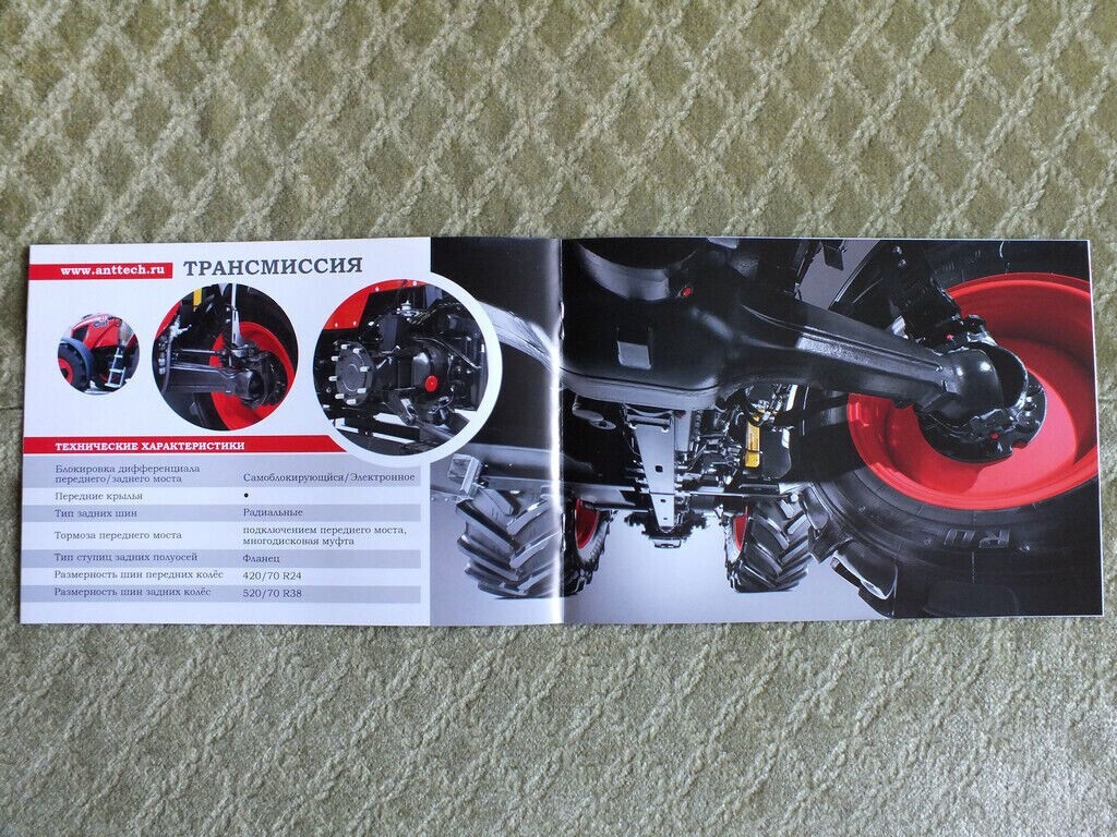 ANT 4135F Universal Tractor Russian Brochure Farm Equipment 2021
