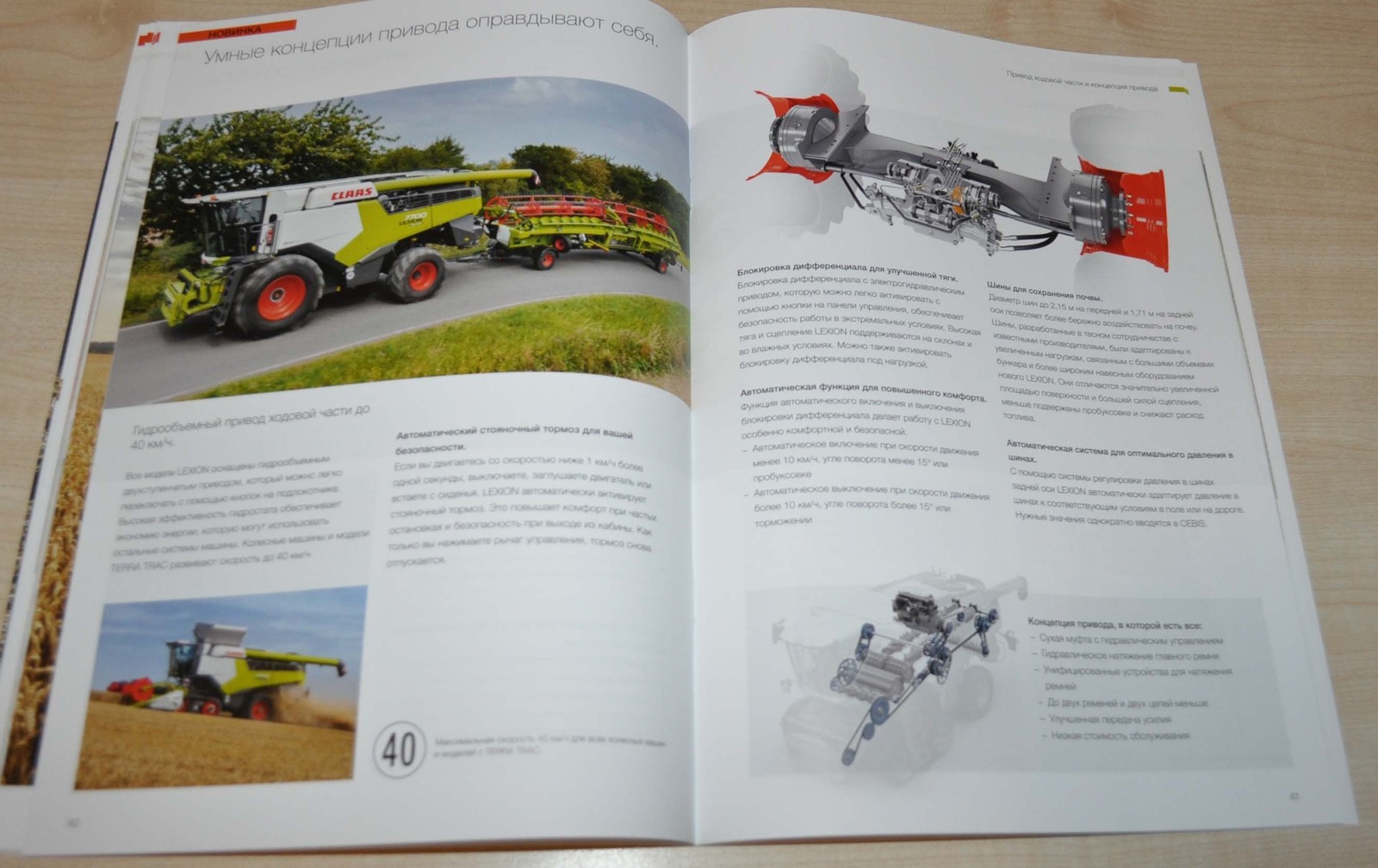 Claas Lexion Combine Harvester Agricultural Machinery Brochure Prospekt RU
