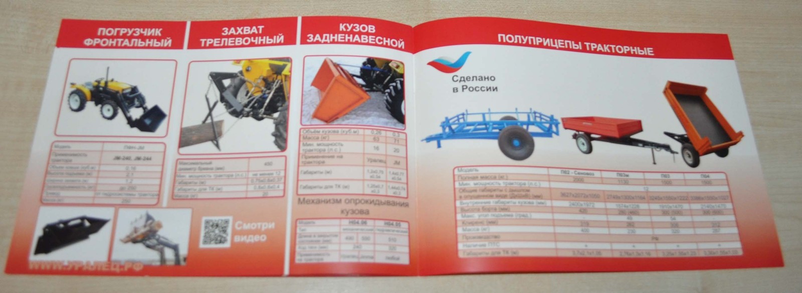 Uralec Garden Compact Tractor Russian Brochure Prospekt